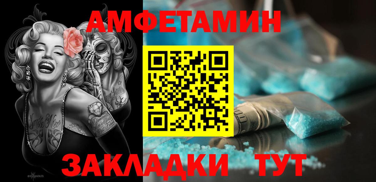 Amphetamine VHQ  Вход с VPN  Amphetamine  Борисоглебск  Amphetamine 