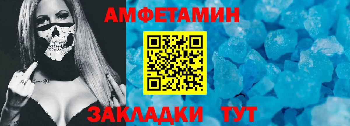 АМФЕТАМИН Розовый Борисоглебск