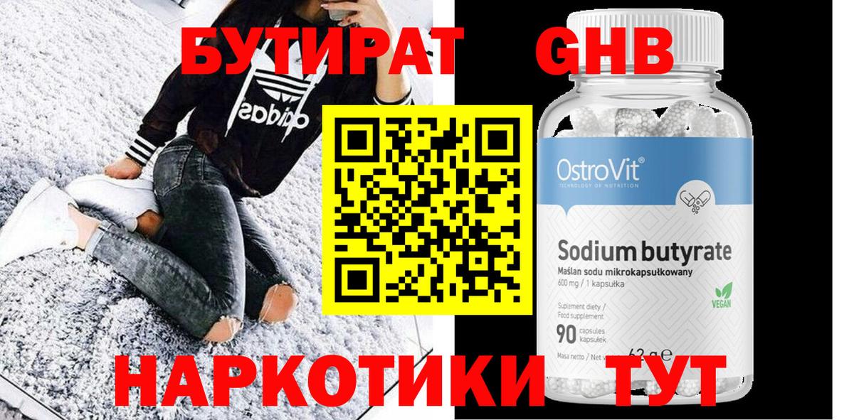 Бутират буратино  Вход с VPN  Борисоглебск 