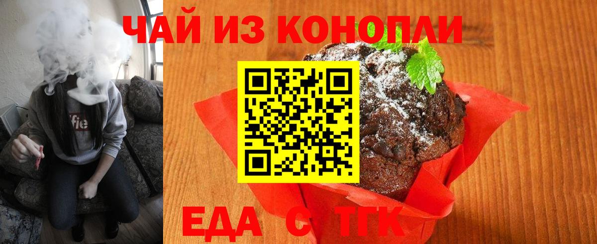 Canna-Cookies конопля  Вход с VPN  Борисоглебск 