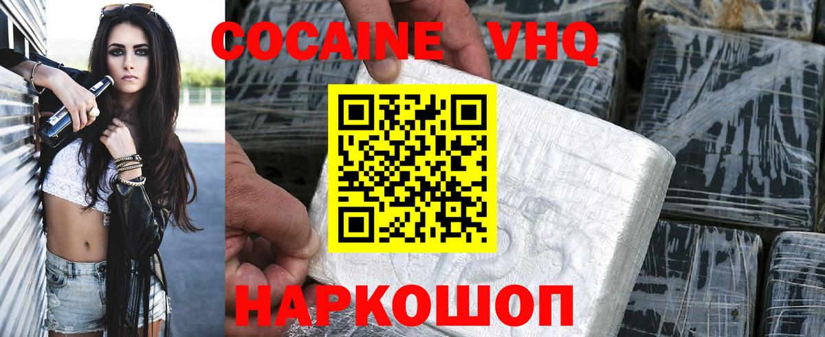 Борисоглебск  Cocaine Колумбийский  COCAIN Columbia  Вход с VPN 