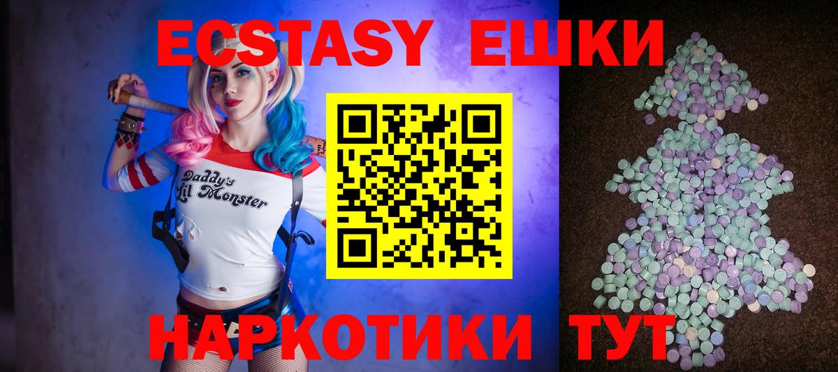 Экстази XTC Борисоглебск