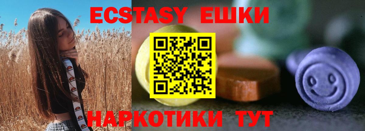 Ecstasy 280мг  Экстази  hydra зеркало  Борисоглебск  Вход с VPN  Экстази DUBAI 