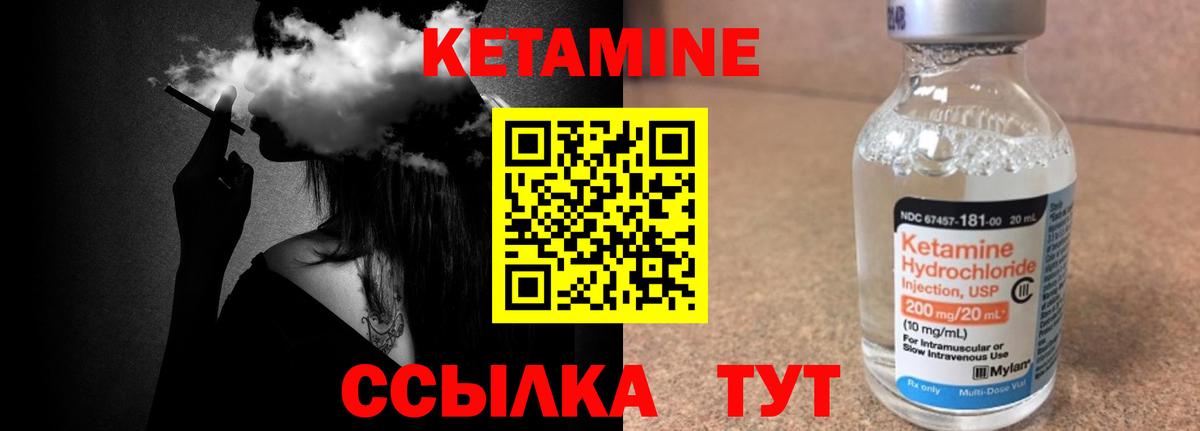КЕТАМИН ketamine  КЕТАМИН ketamine  Вход с VPN  Борисоглебск 
