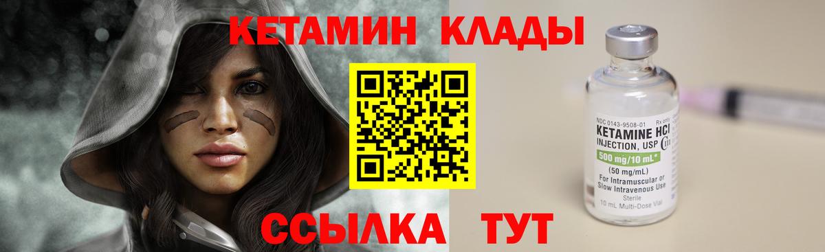 КЕТАМИН VHQ Борисоглебск