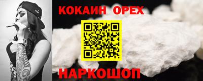 кокаин VHQ Славгород