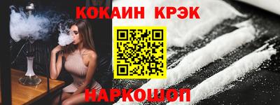 кокаин VHQ Славгород