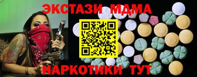 МДМА Славянск-на-Кубани
