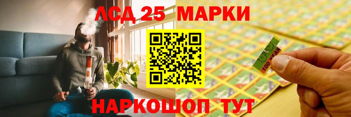 ЛСД экстази кислота  LSD-25 экстази кислота  Борисоглебск  Лсд 25 экстази  Вход с VPN 