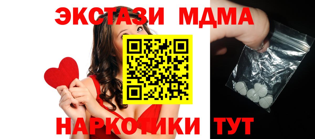 МДМА VHQ  МДМА crystal  MDMA  Вход с VPN  Борисоглебск 