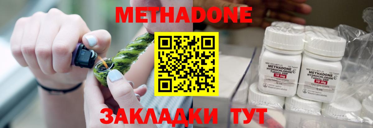МЕТАДОН VHQ  Вход с VPN  Борисоглебск 