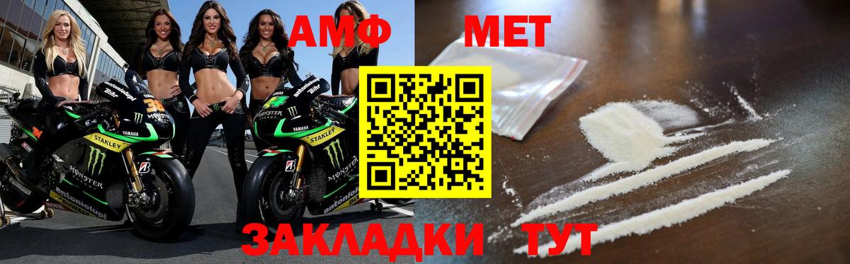 Борисоглебск  Первитин Methamphetamine  Вход с VPN 