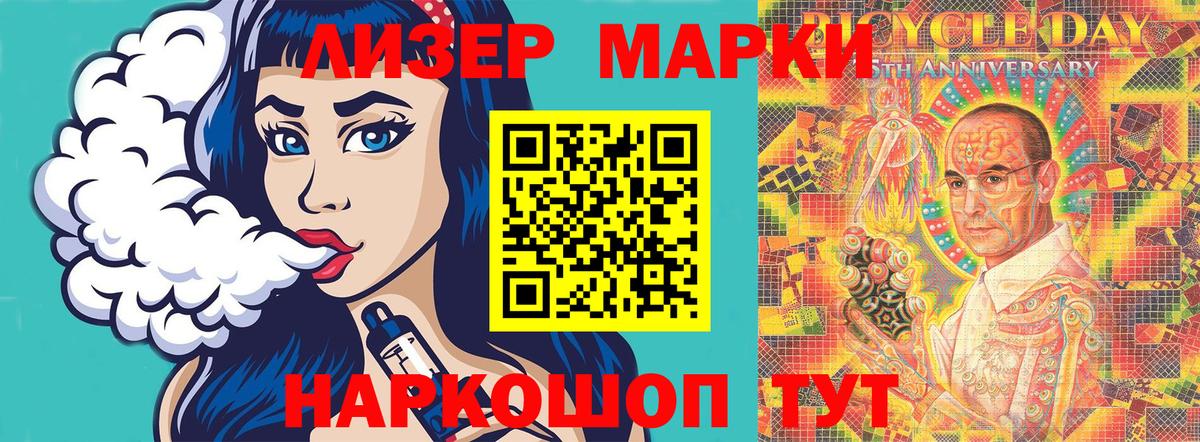 Марки N-bome 1500мкг  Вход с VPN  Борисоглебск 