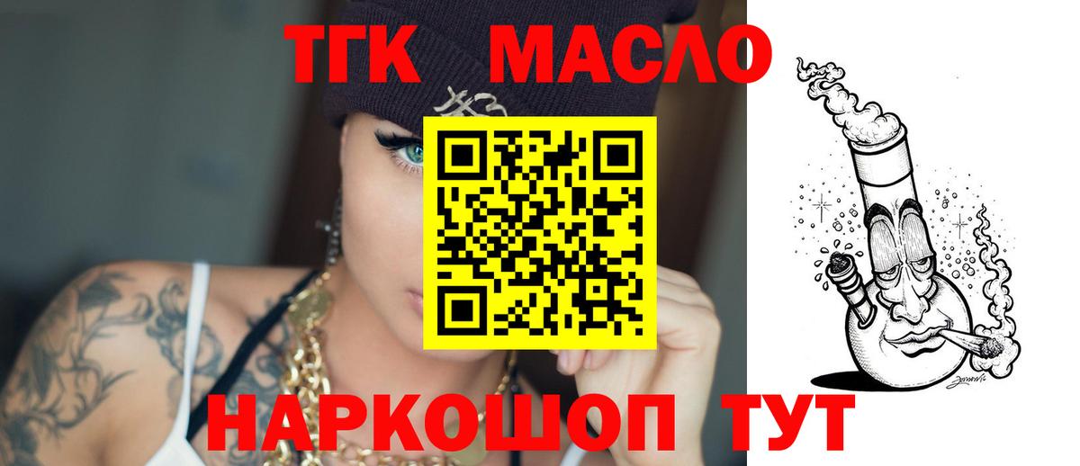 купить наркоту  ТГК жижа  Вход с VPN  Борисоглебск 