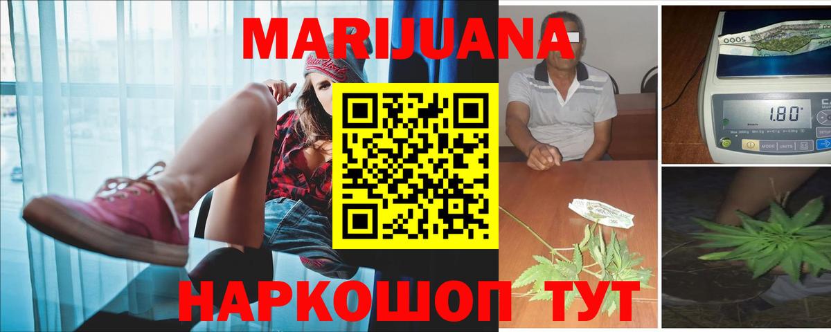 МАРИХУАНА Amnesia Борисоглебск
